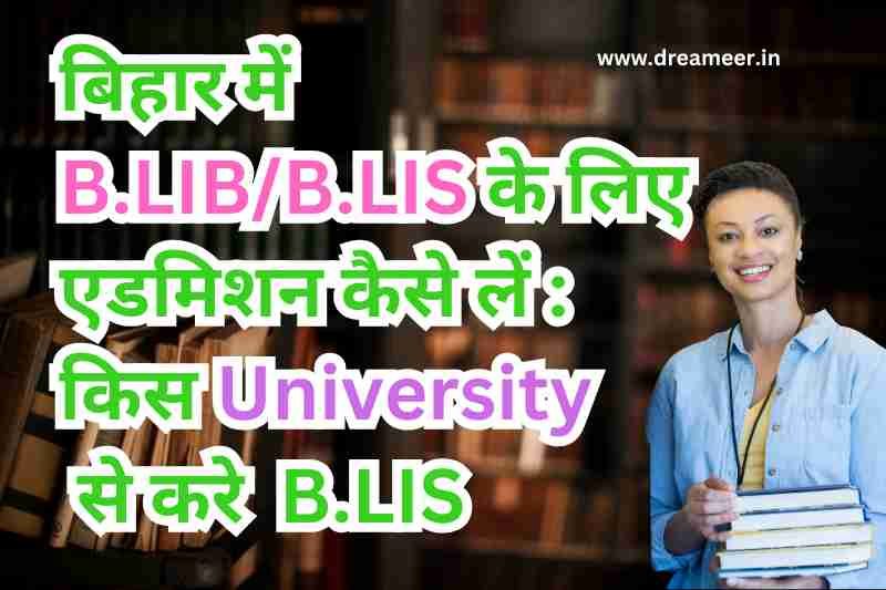 Best University for B.LIs. Librarian Vacancy in Bihar